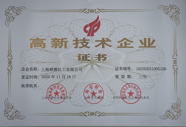 喜報！我司榮獲國家高新技術(shù)企業(yè)